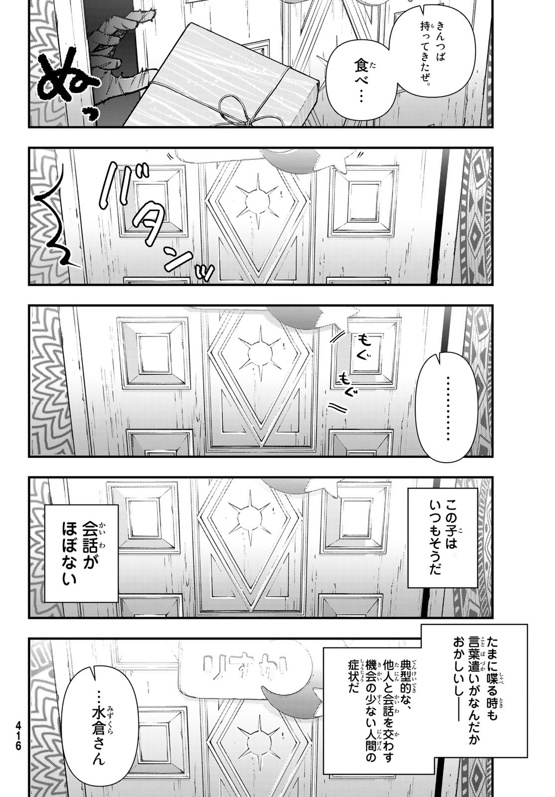 新本格魔法少女りすか 第24話 - Page 19