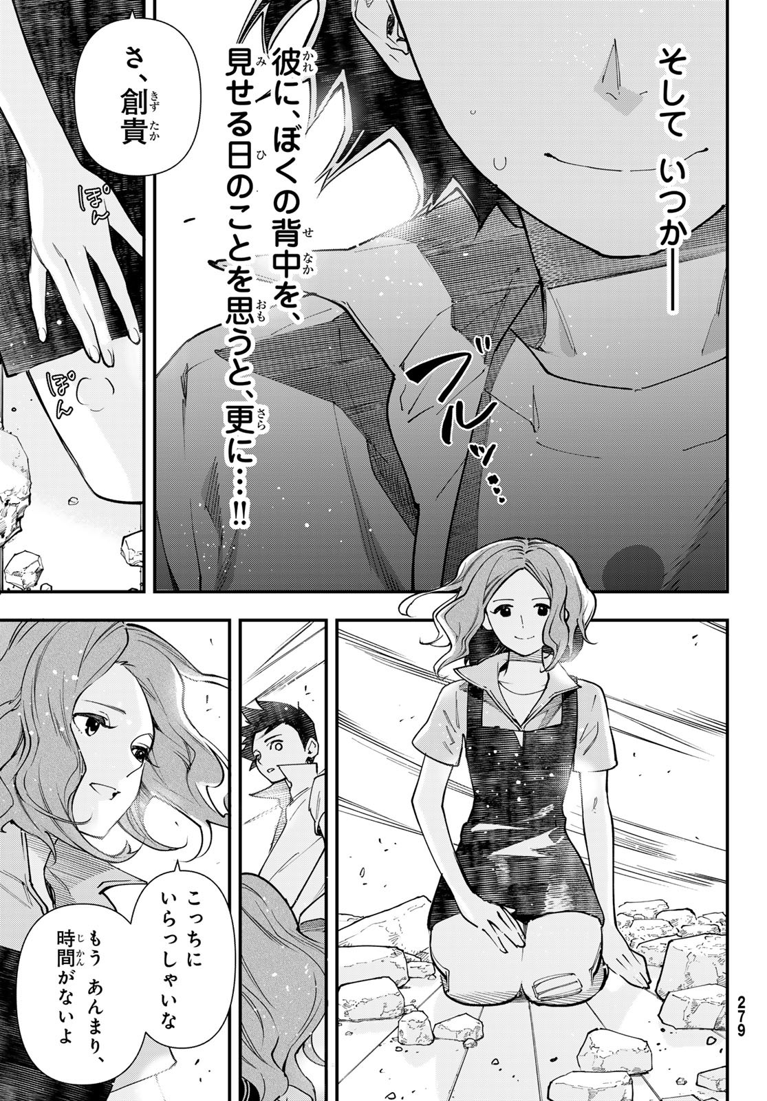 新本格魔法少女りすか 第26話 - Page 7
