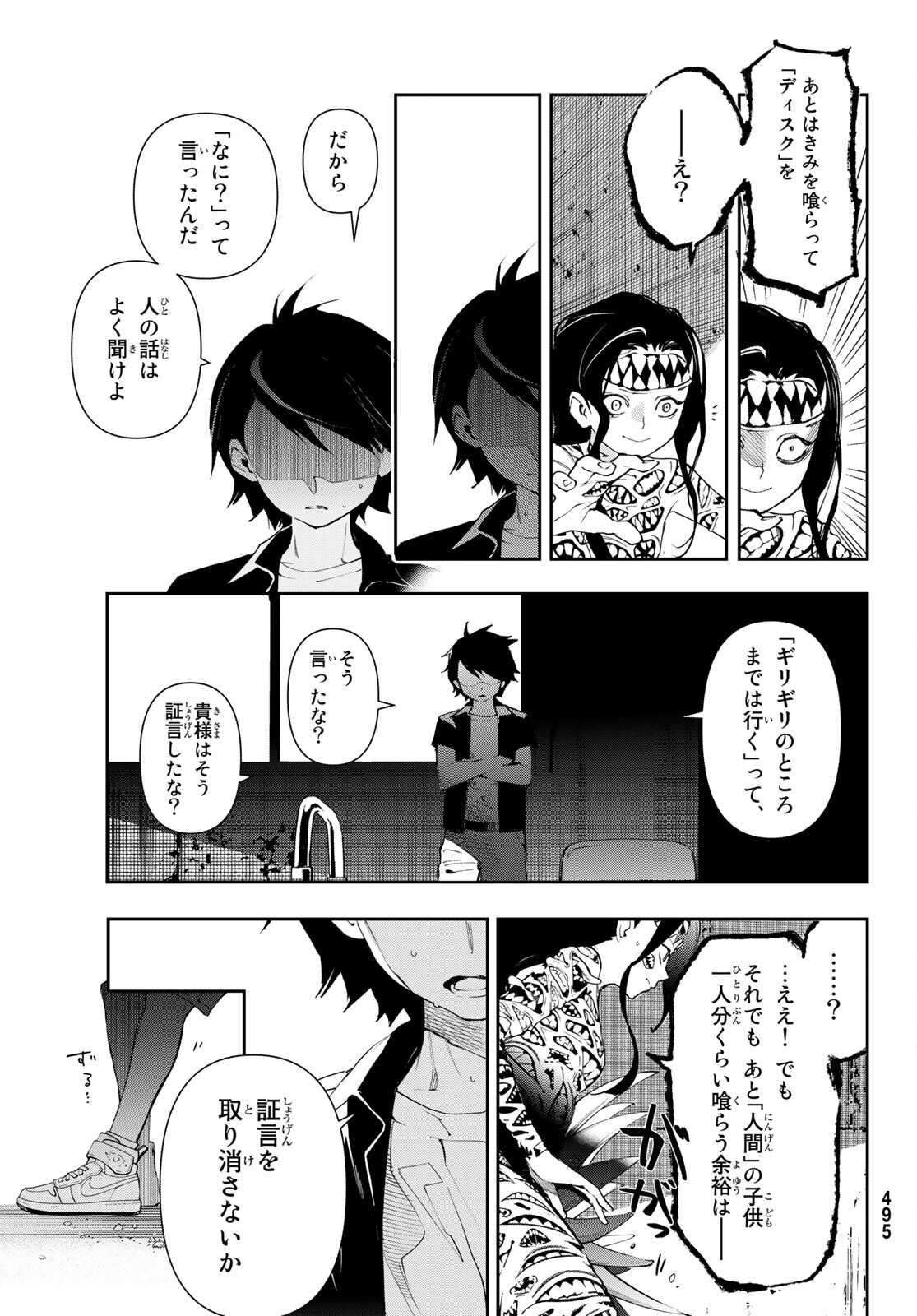 新本格魔法少女りすか 第12話 - Page 37