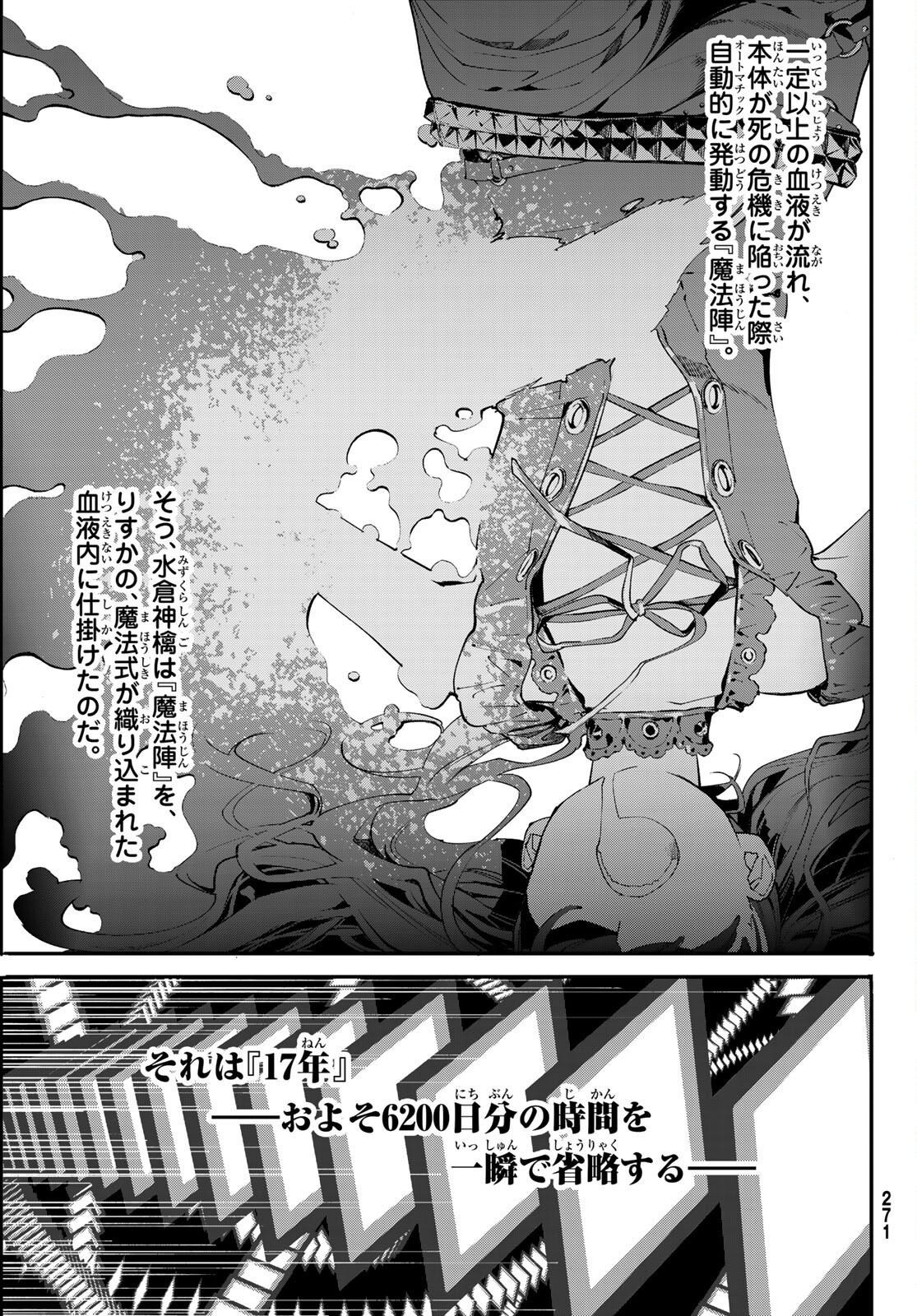 新本格魔法少女りすか 第3話 - Page 17