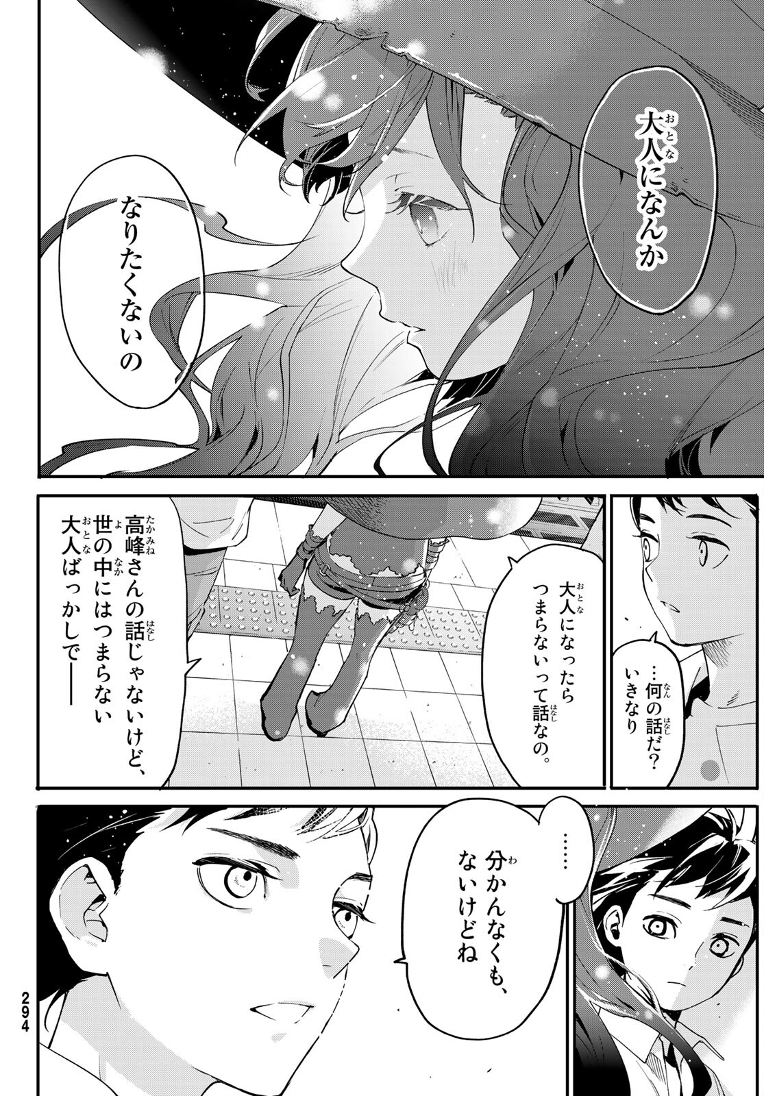 新本格魔法少女りすか 第3話 - Page 40