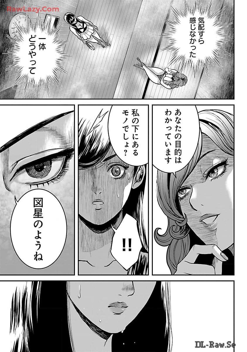 ワルハメ～マル秘潜入捜査官アガサ～ 第9話 - Page 13