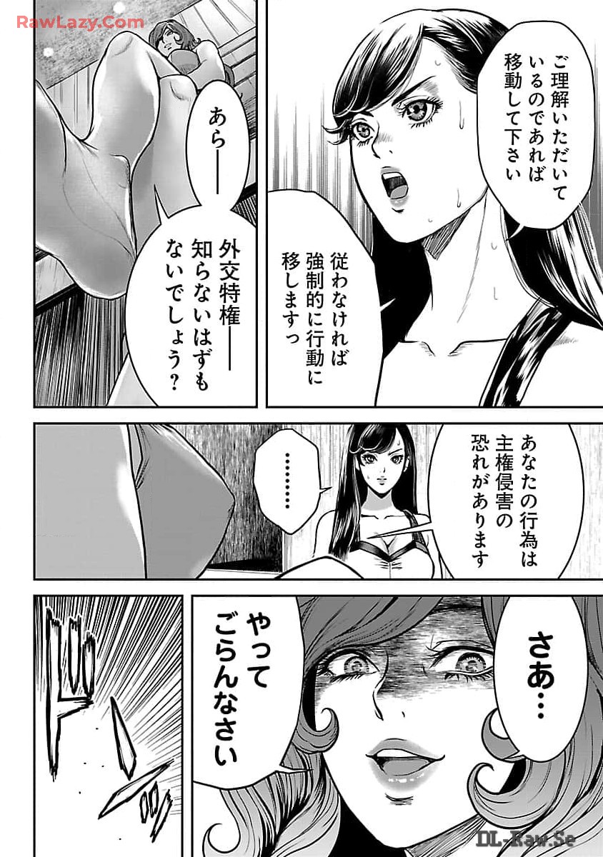 ワルハメ～マル秘潜入捜査官アガサ～ 第9話 - Page 14