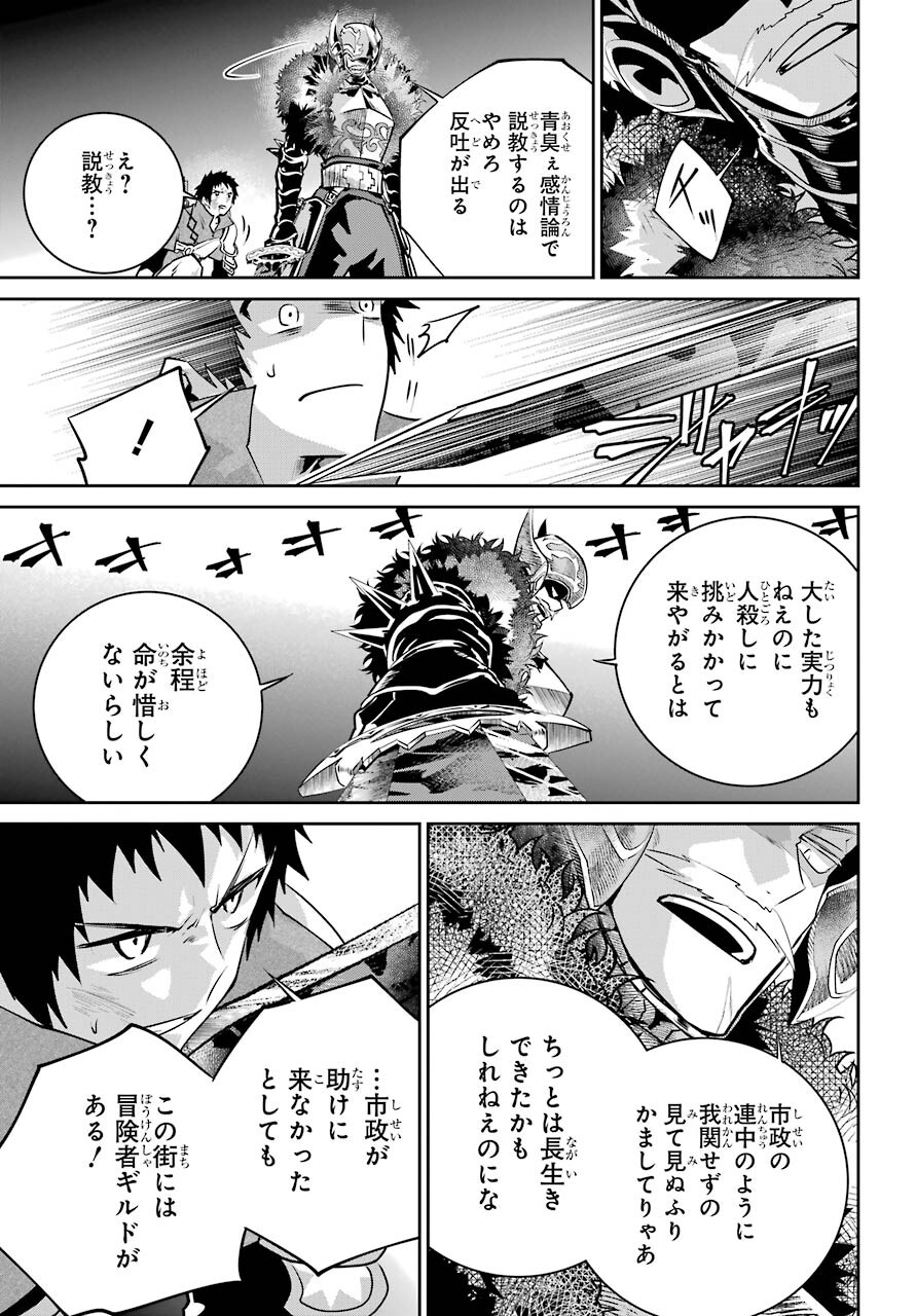 ファイナルファンタジー　ロスト・ストレンジャー 第41話 - Page 21