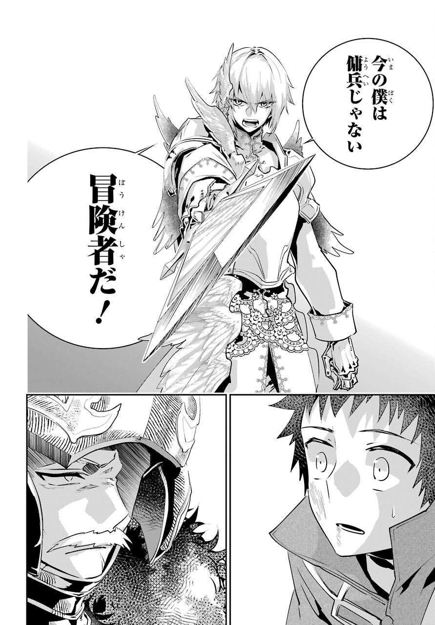 ファイナルファンタジー　ロスト・ストレンジャー 第41話 - Page 28