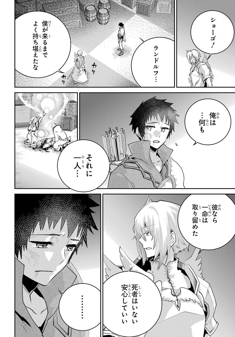 ファイナルファンタジー　ロスト・ストレンジャー 第41話 - Page 32