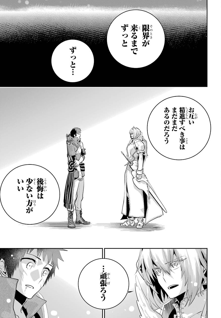 ファイナルファンタジー　ロスト・ストレンジャー 第41話 - Page 35