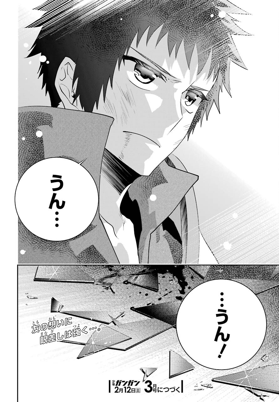 ファイナルファンタジー　ロスト・ストレンジャー 第41話 - Page 36