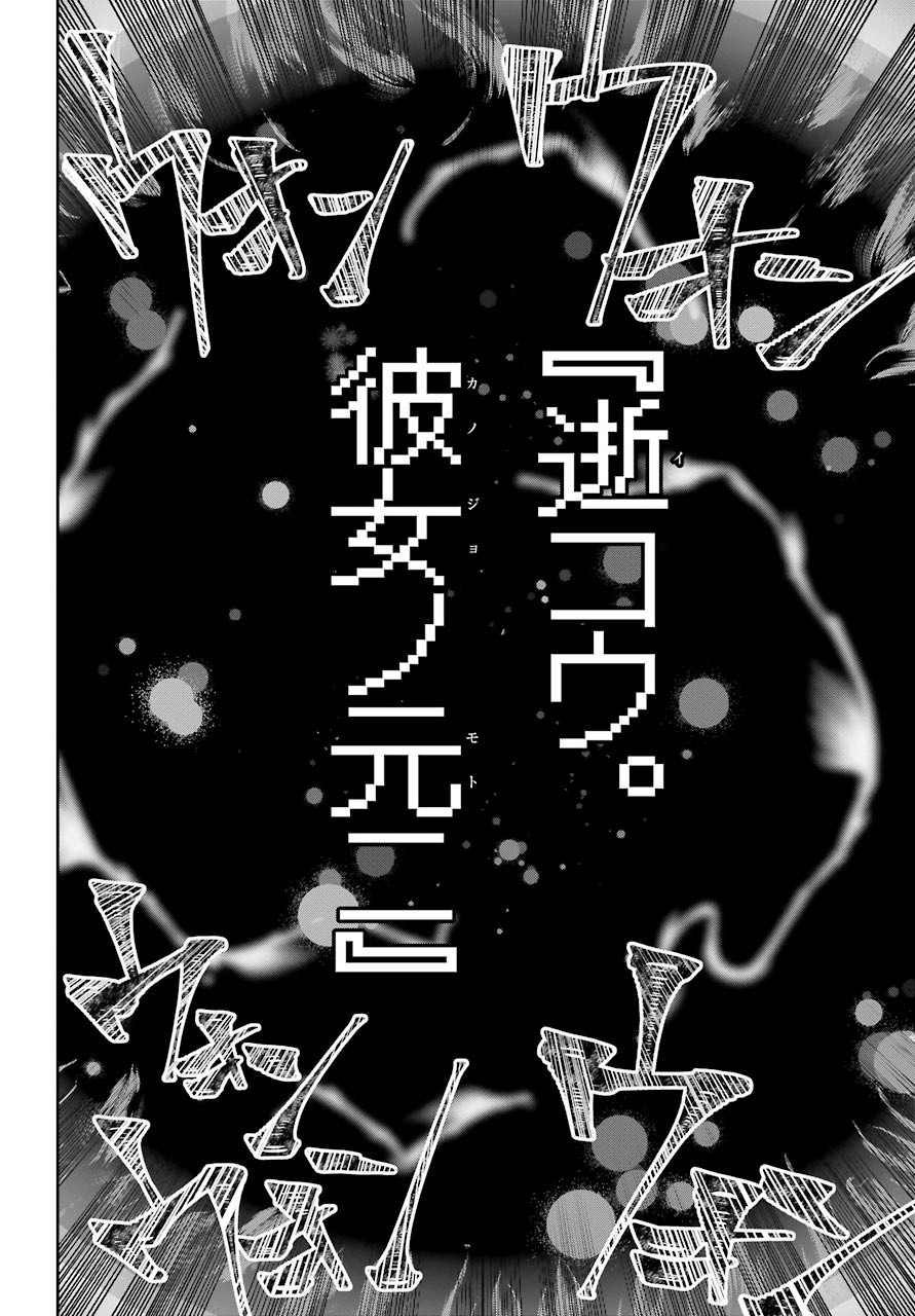 ファイナルファンタジー　ロスト・ストレンジャー 第34話 - Page 26