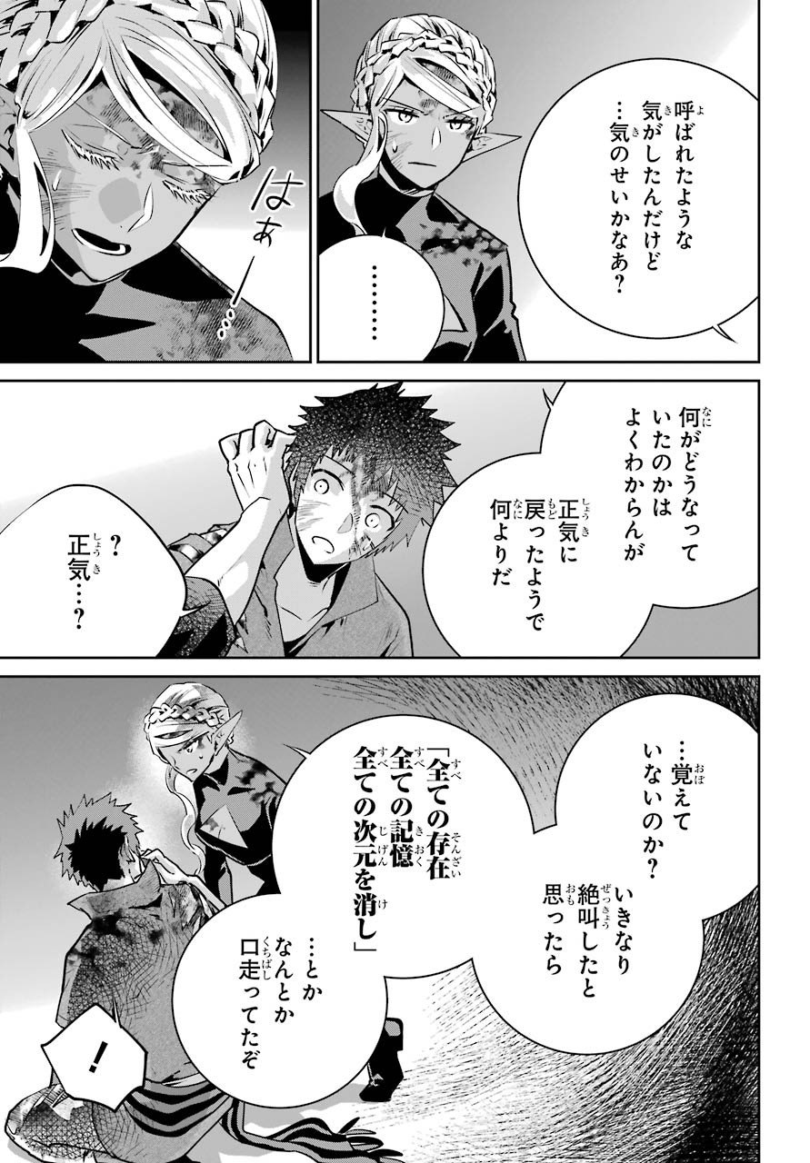 ファイナルファンタジー　ロスト・ストレンジャー 第34話 - Page 29