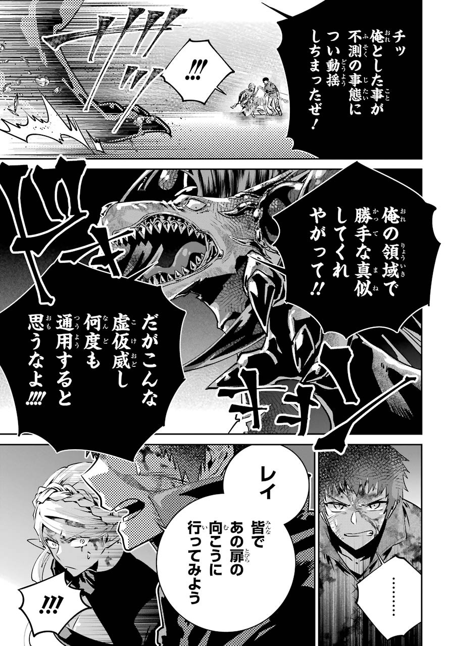 ファイナルファンタジー　ロスト・ストレンジャー 第34話 - Page 45