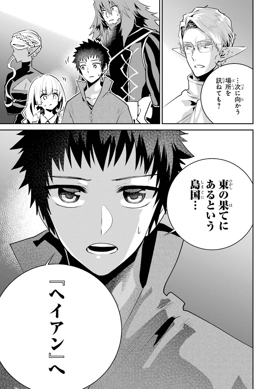 ファイナルファンタジー　ロスト・ストレンジャー 第36話 - Page 33