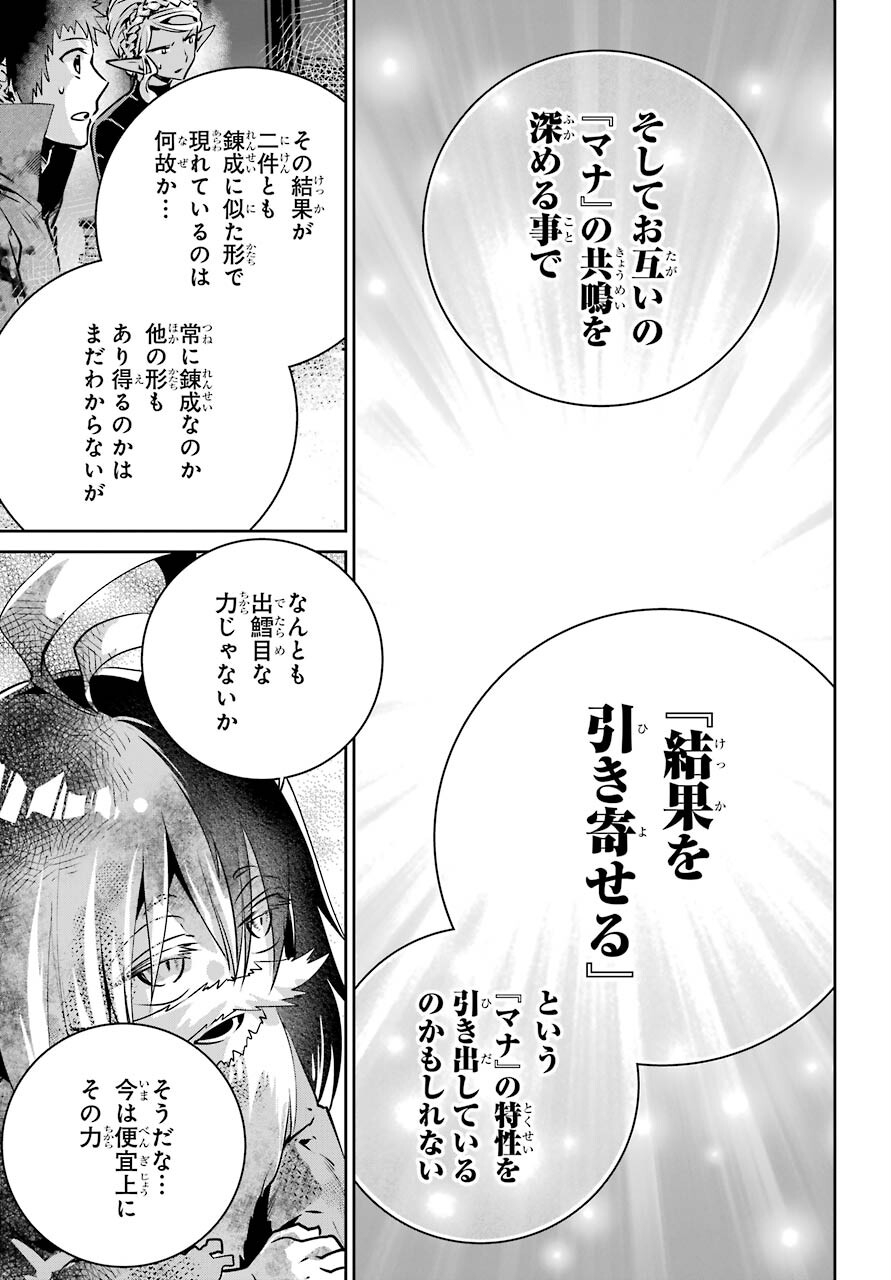 ファイナルファンタジー　ロスト・ストレンジャー 第35話 - Page 10