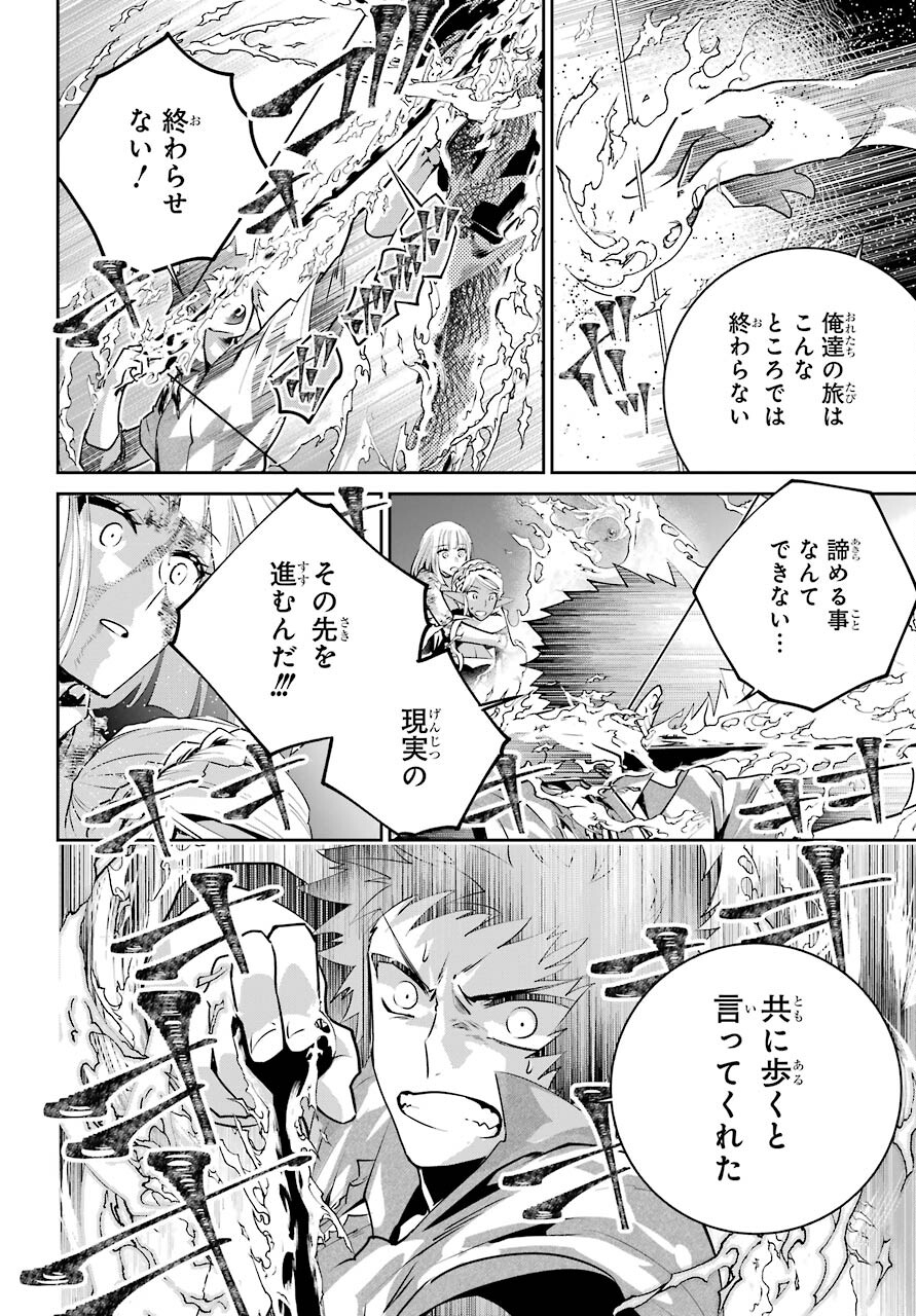 ファイナルファンタジー　ロスト・ストレンジャー 第35話 - Page 1