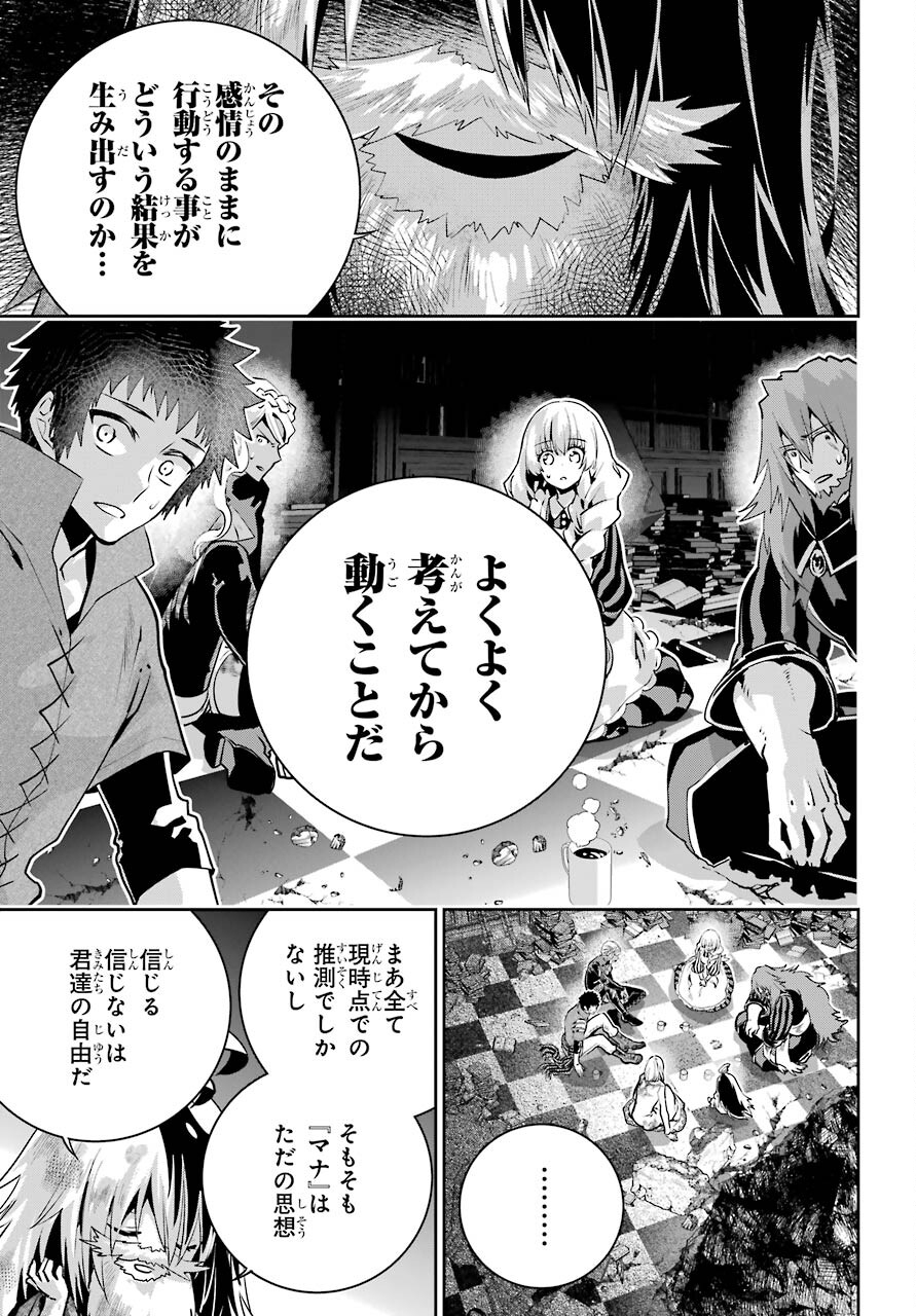 ファイナルファンタジー　ロスト・ストレンジャー 第35話 - Page 15