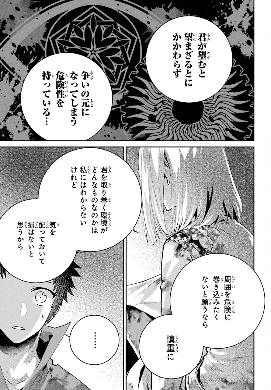 ファイナルファンタジー　ロスト・ストレンジャー 第35話 - Page 16