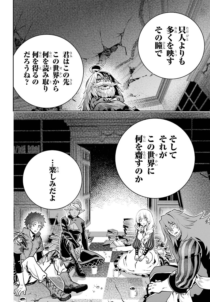 ファイナルファンタジー　ロスト・ストレンジャー 第35話 - Page 17