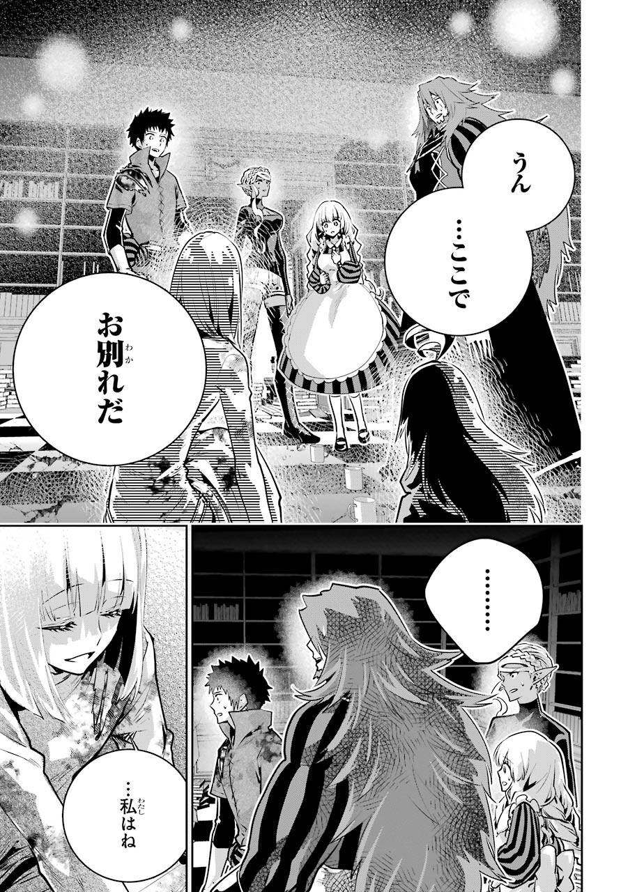 ファイナルファンタジー　ロスト・ストレンジャー 第35話 - Page 18