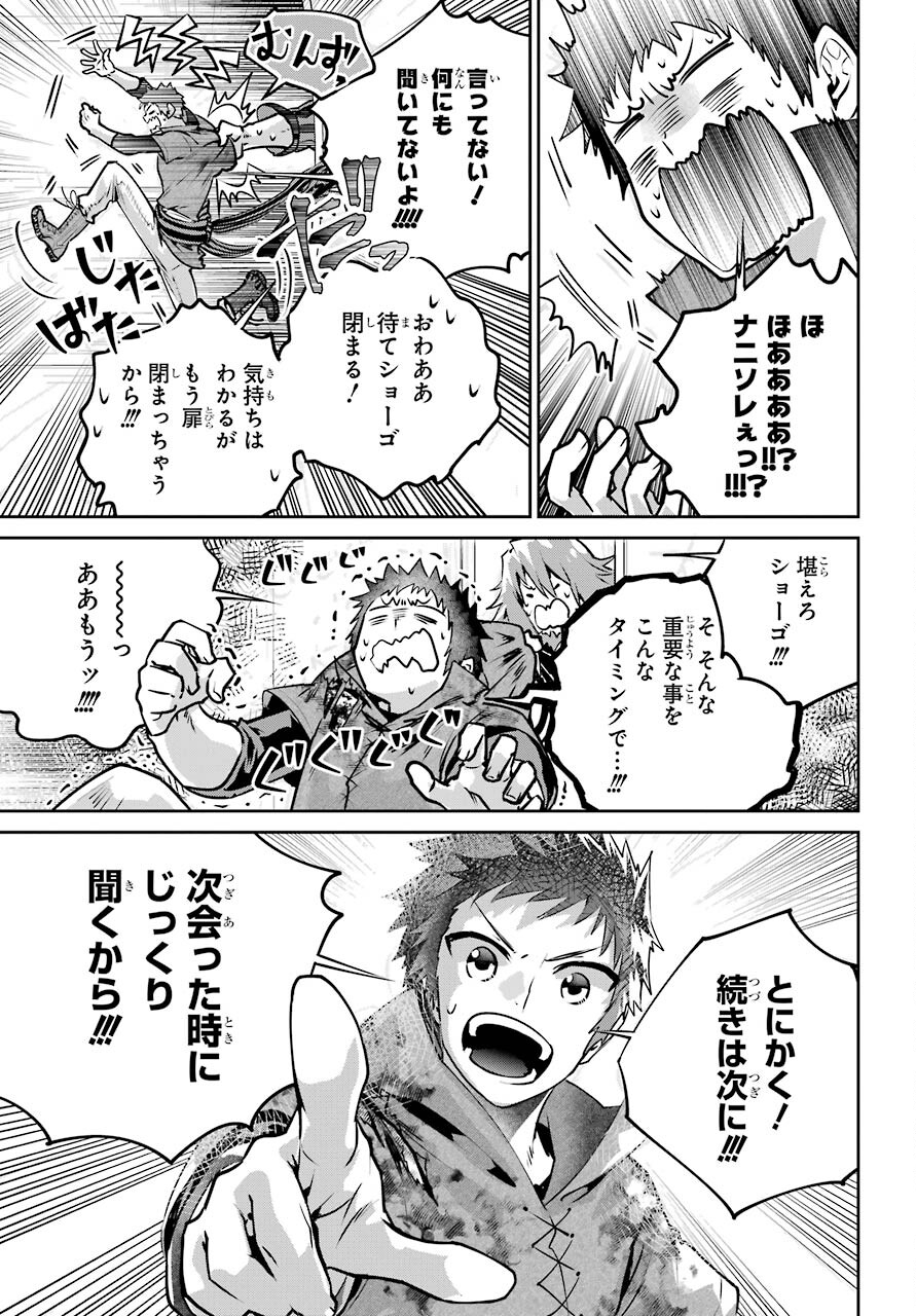 ファイナルファンタジー　ロスト・ストレンジャー 第35話 - Page 24