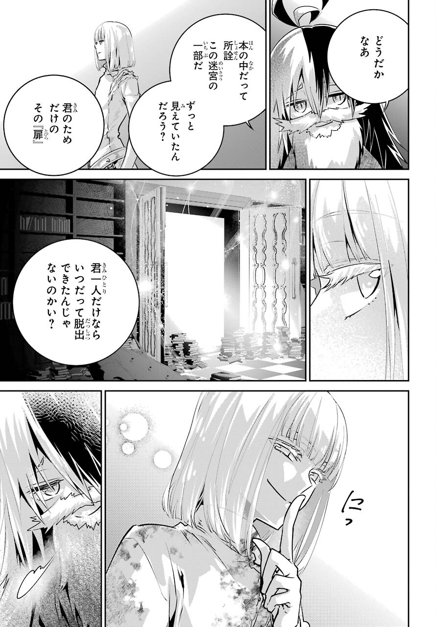 ファイナルファンタジー　ロスト・ストレンジャー 第35話 - Page 28