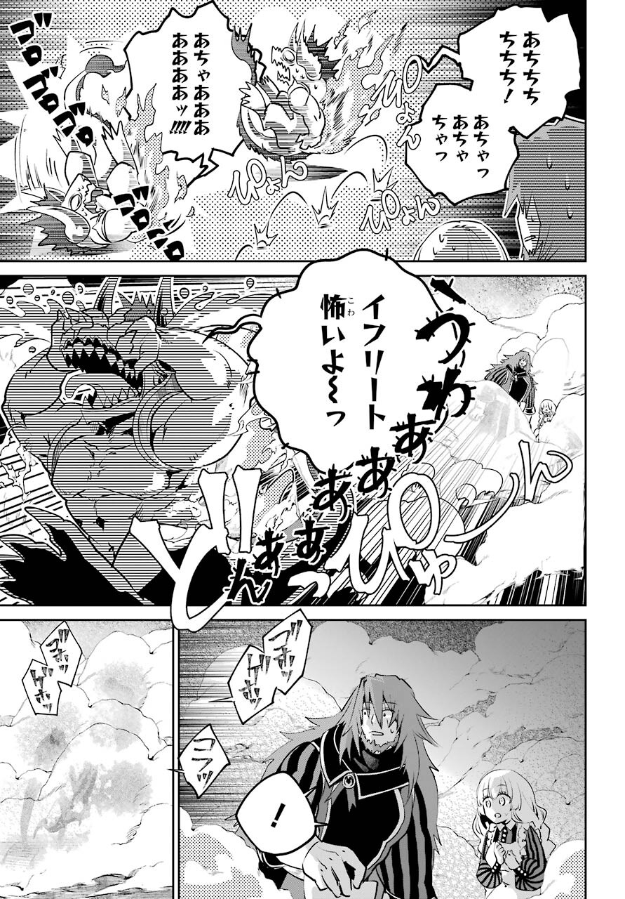 ファイナルファンタジー　ロスト・ストレンジャー 第35話 - Page 6