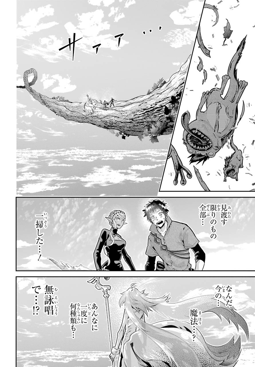 ファイナルファンタジー　ロスト・ストレンジャー 第31話 - Page 14