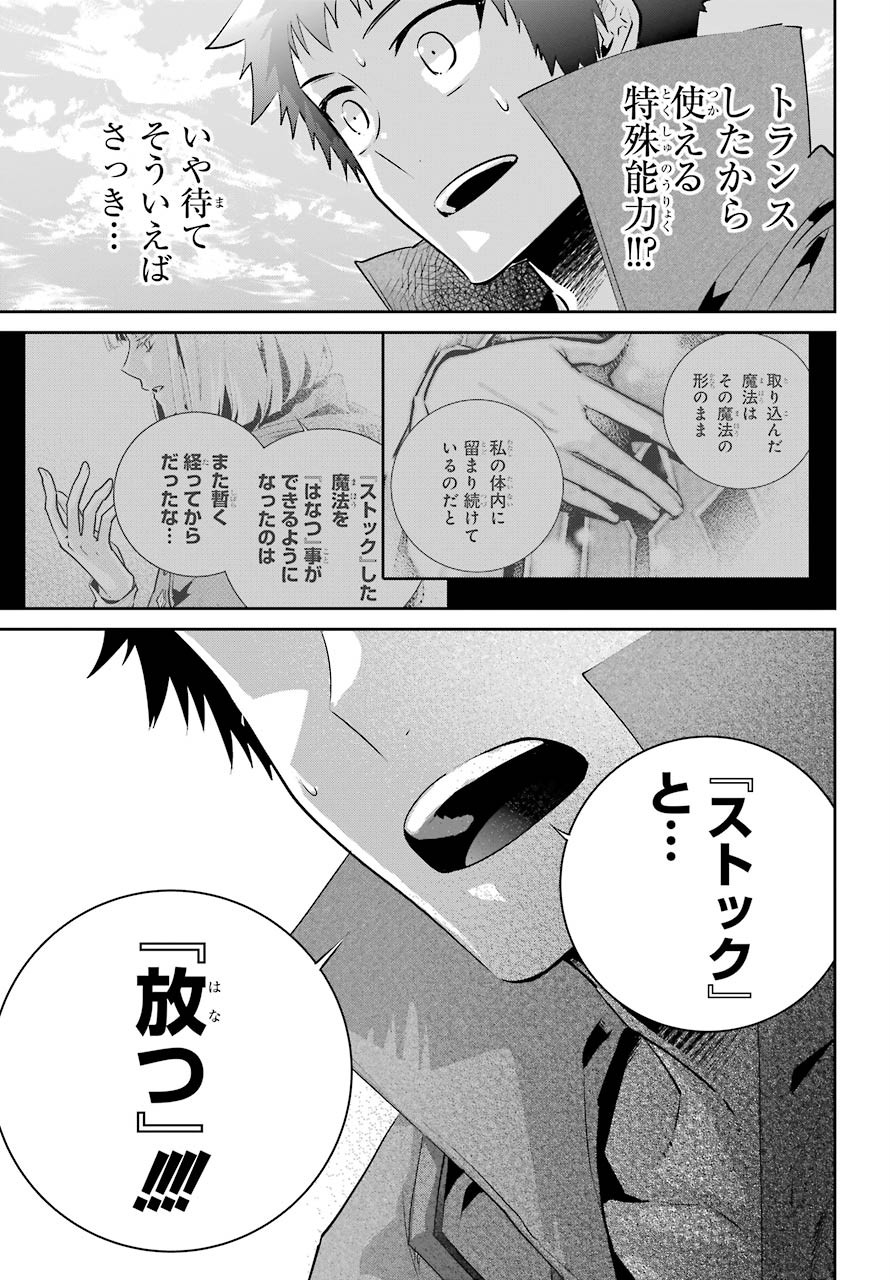 ファイナルファンタジー　ロスト・ストレンジャー 第31話 - Page 15