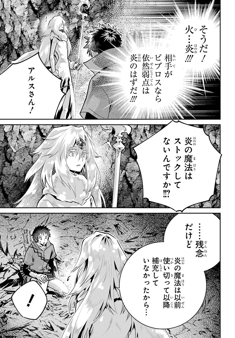 ファイナルファンタジー　ロスト・ストレンジャー 第31話 - Page 25