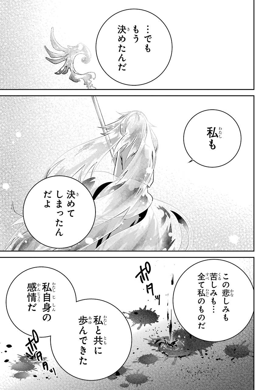 ファイナルファンタジー　ロスト・ストレンジャー 第31話 - Page 37