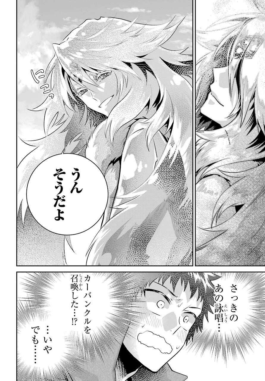 ファイナルファンタジー　ロスト・ストレンジャー 第31話 - Page 6