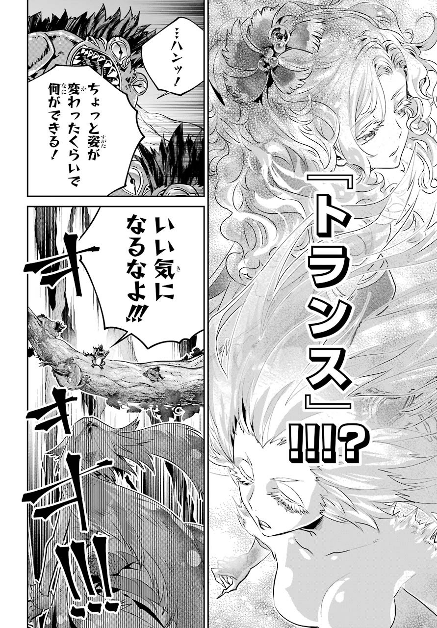 ファイナルファンタジー　ロスト・ストレンジャー 第31話 - Page 8