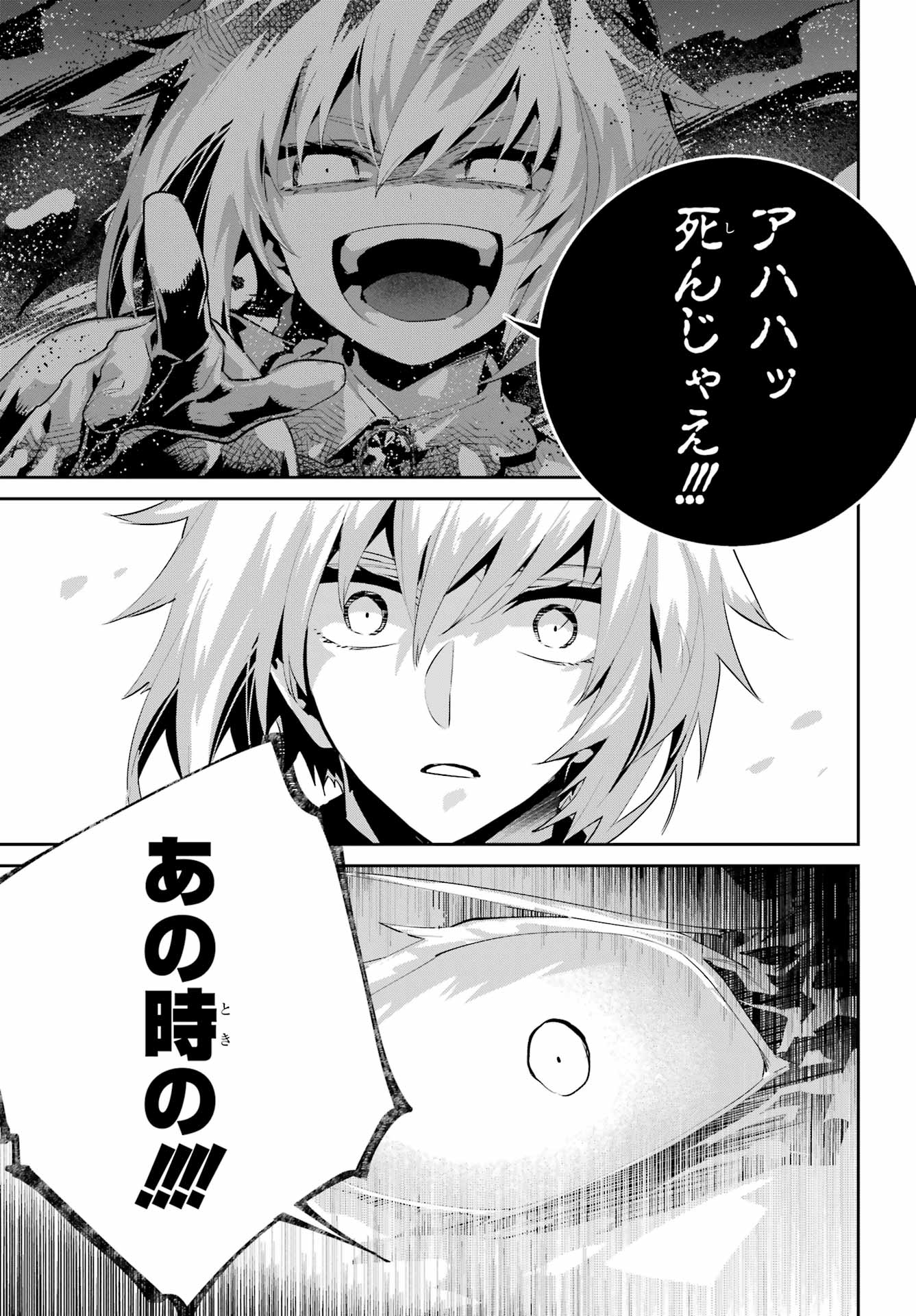 ファイナルファンタジー　ロスト・ストレンジャー 第43話 - Page 25