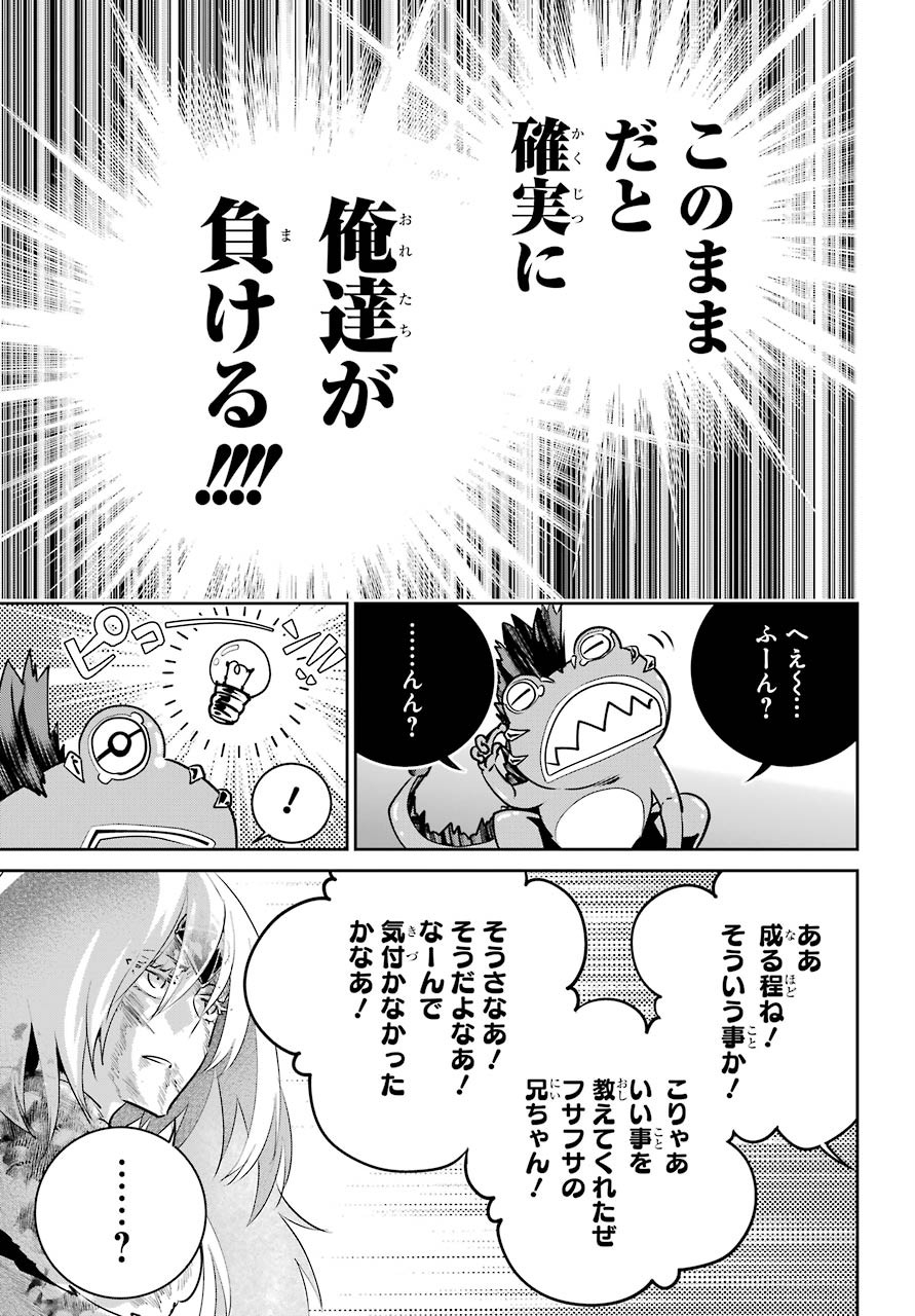 ファイナルファンタジー　ロスト・ストレンジャー 第33話 - Page 11