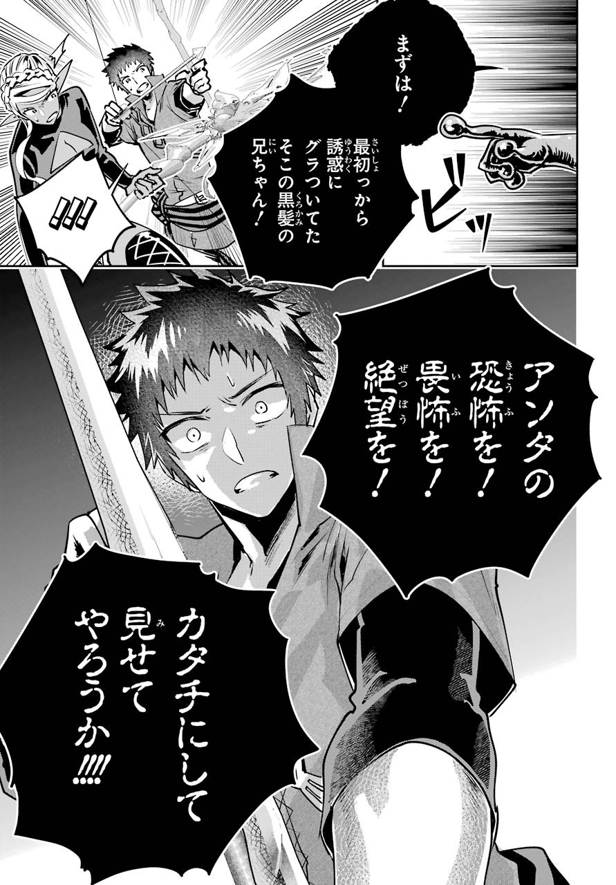 ファイナルファンタジー　ロスト・ストレンジャー 第33話 - Page 13