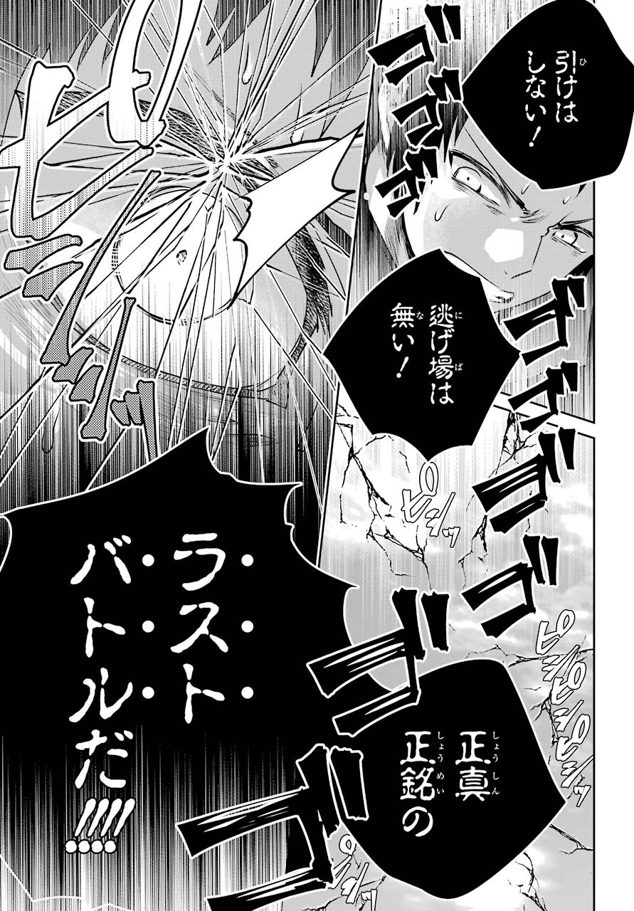 ファイナルファンタジー　ロスト・ストレンジャー 第33話 - Page 15