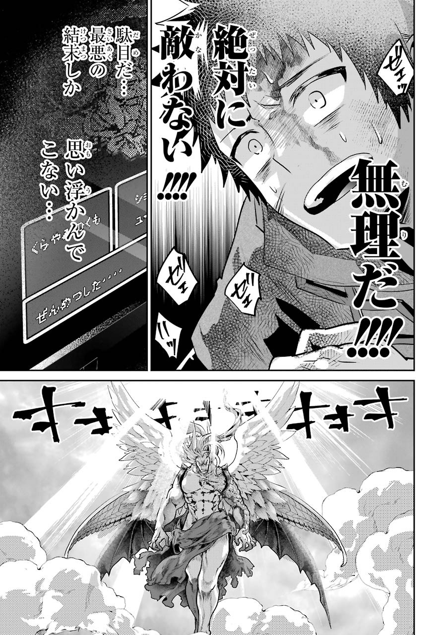 ファイナルファンタジー　ロスト・ストレンジャー 第33話 - Page 23