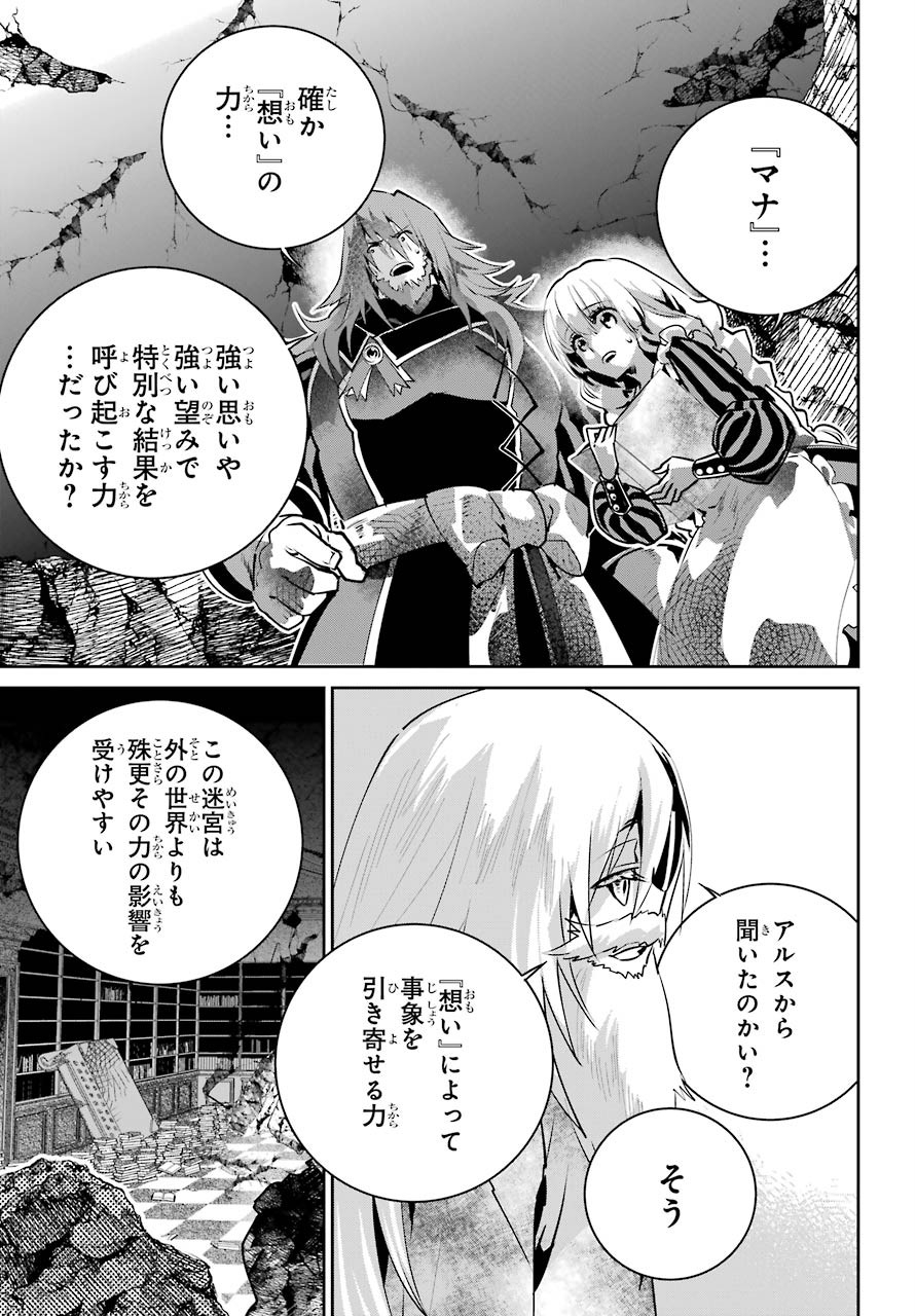 ファイナルファンタジー　ロスト・ストレンジャー 第32話 - Page 25