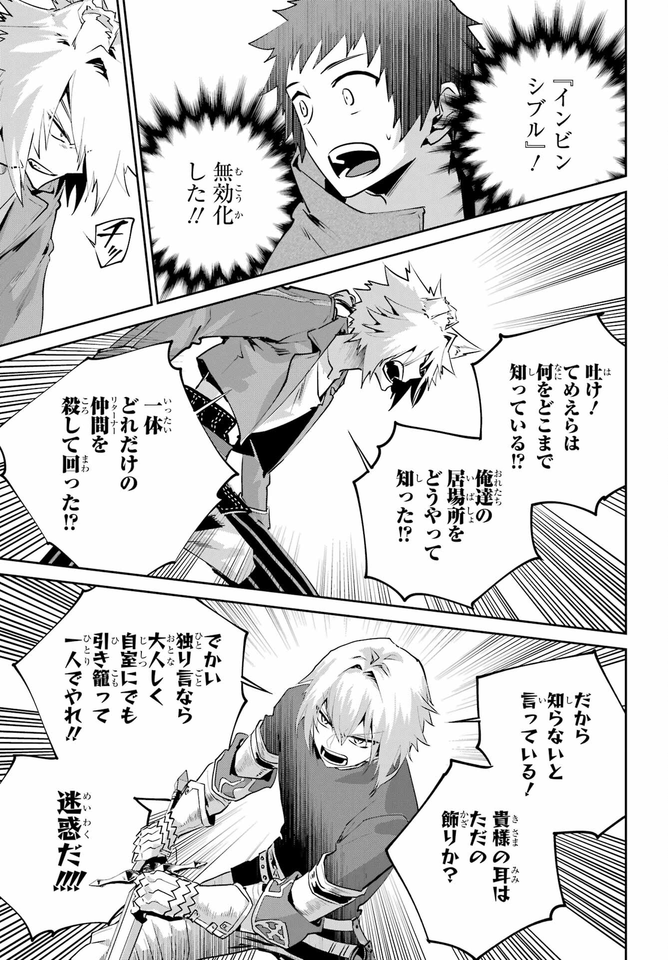 ファイナルファンタジー　ロスト・ストレンジャー 第44話 - Page 13