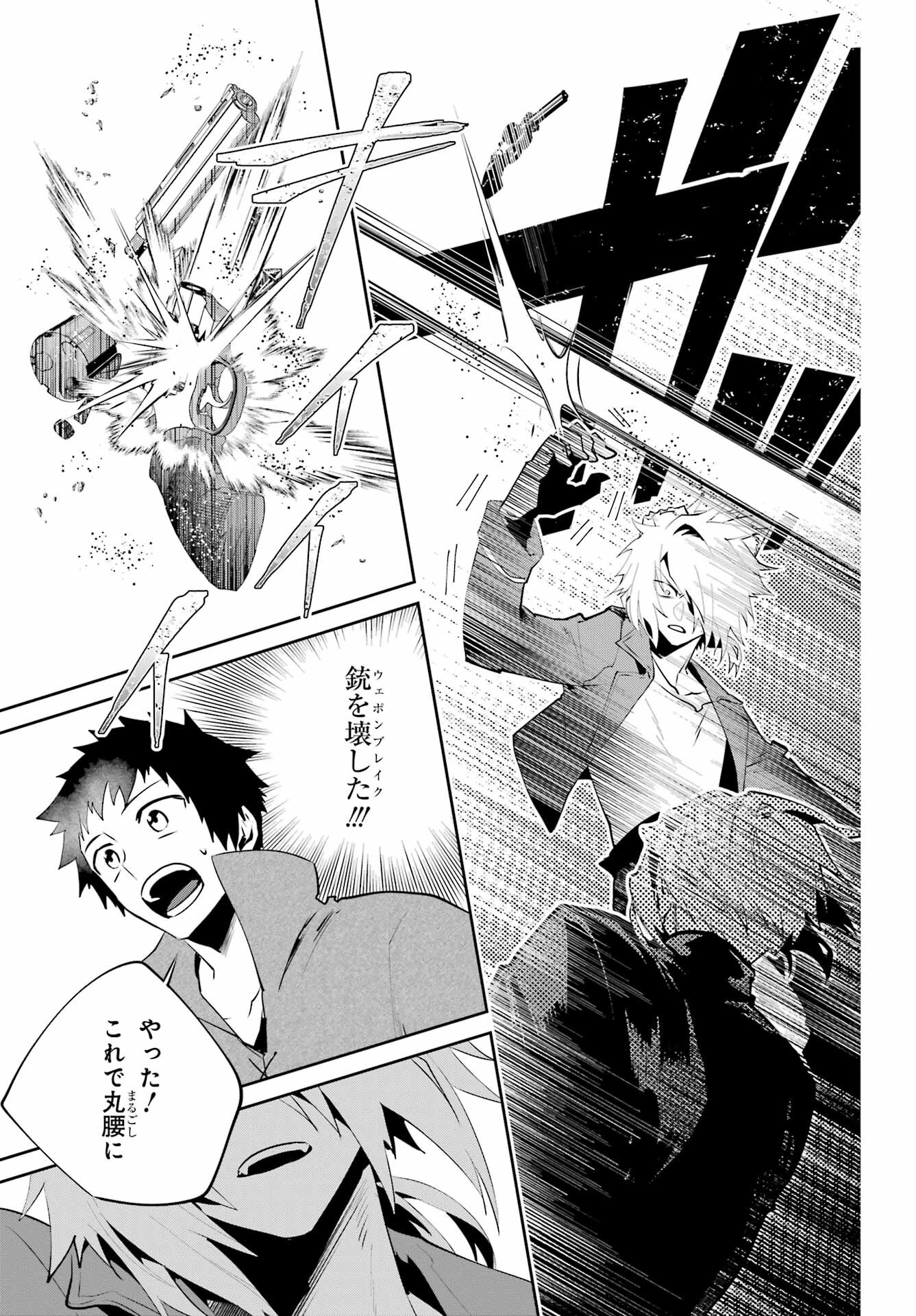 ファイナルファンタジー　ロスト・ストレンジャー 第44話 - Page 25