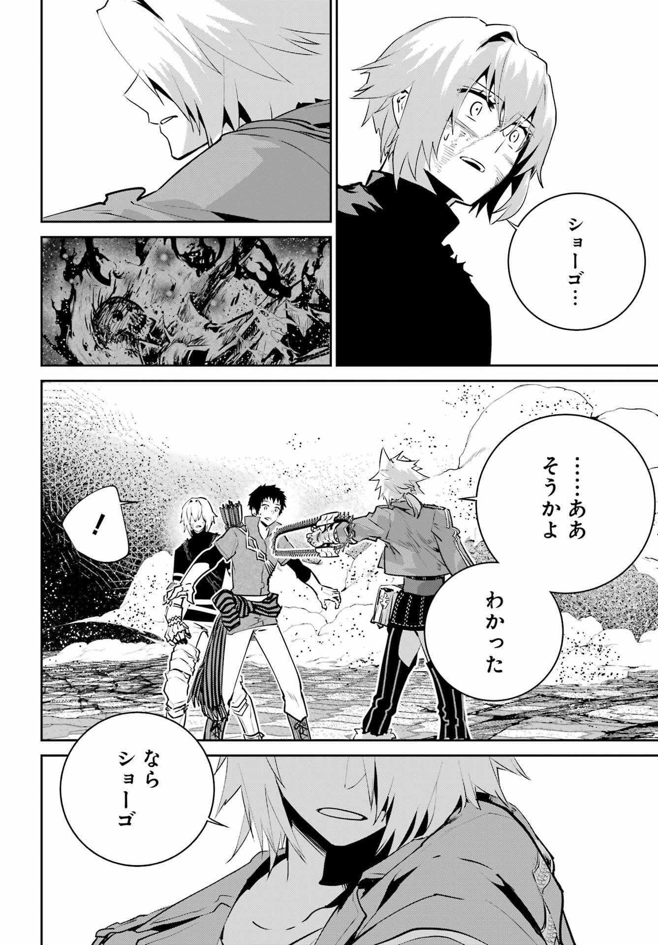 ファイナルファンタジー　ロスト・ストレンジャー 第44話 - Page 38