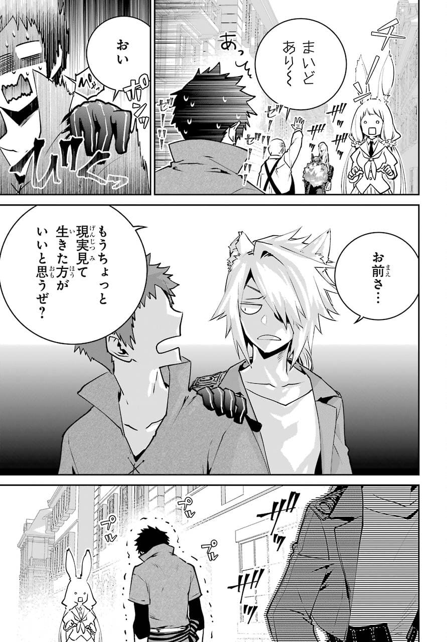 ファイナルファンタジー　ロスト・ストレンジャー 第38話 - Page 37