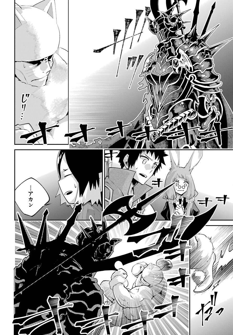 ファイナルファンタジー　ロスト・ストレンジャー 第40話 - Page 25