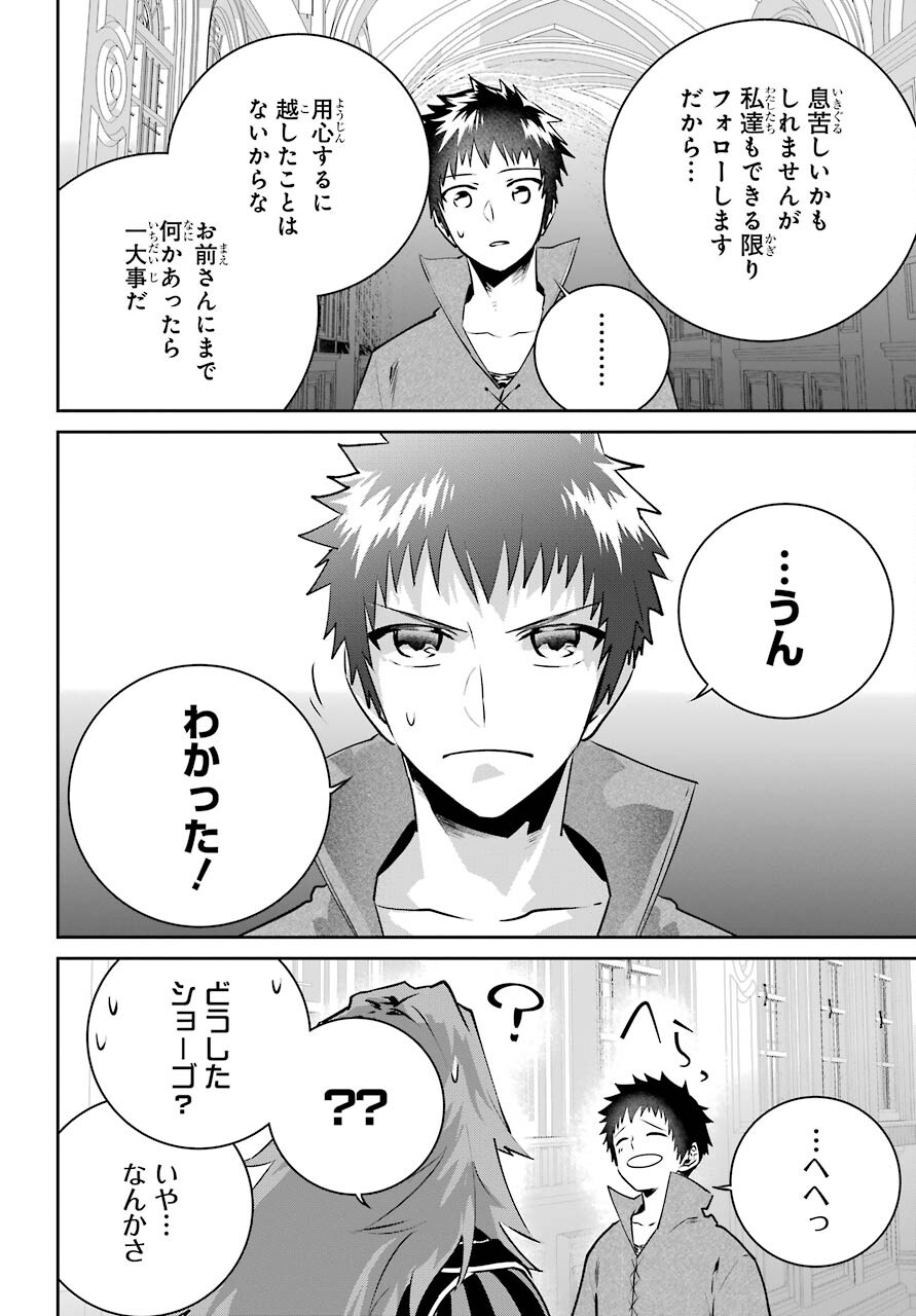 ファイナルファンタジー　ロスト・ストレンジャー 第37話 - Page 22