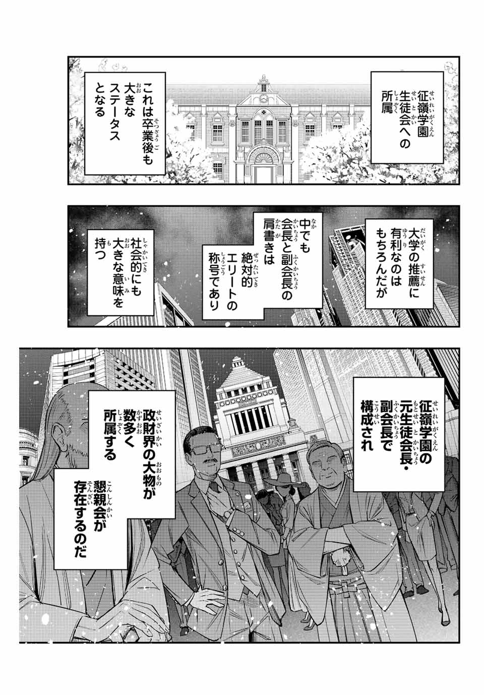 時々ボソッとロシア語でデレる隣のアーリャさん 第17話 - Page 7