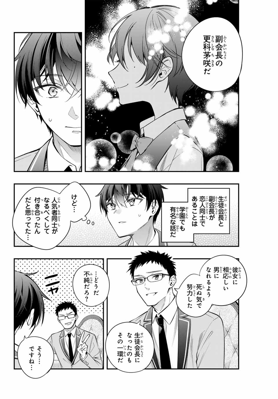 時々ボソッとロシア語でデレる隣のアーリャさん 第27話 - Page 12