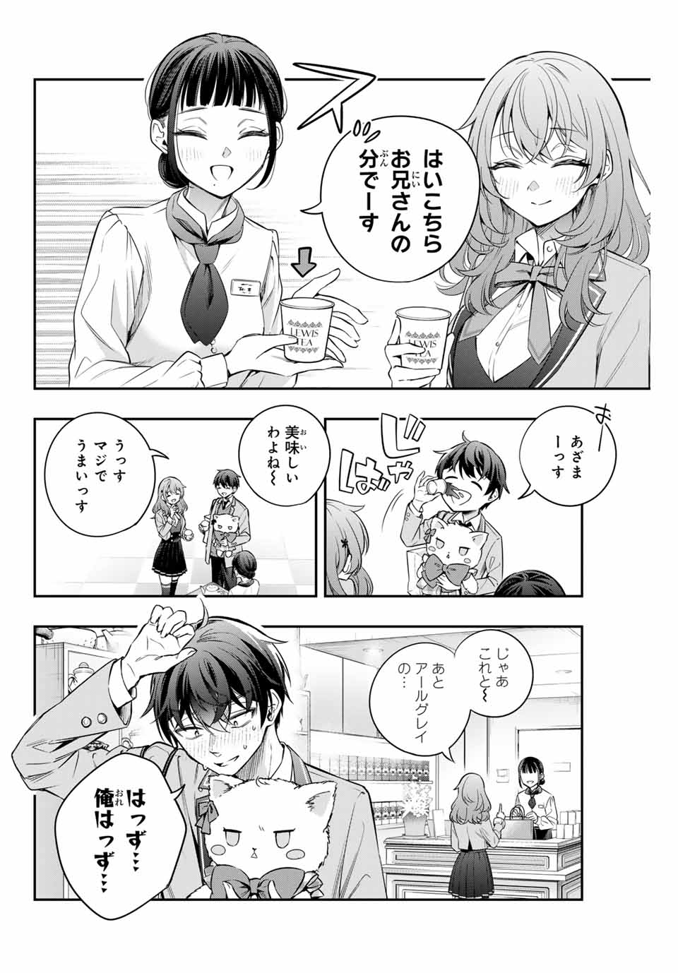 時々ボソッとロシア語でデレる隣のアーリャさん 第27話 - Page 6