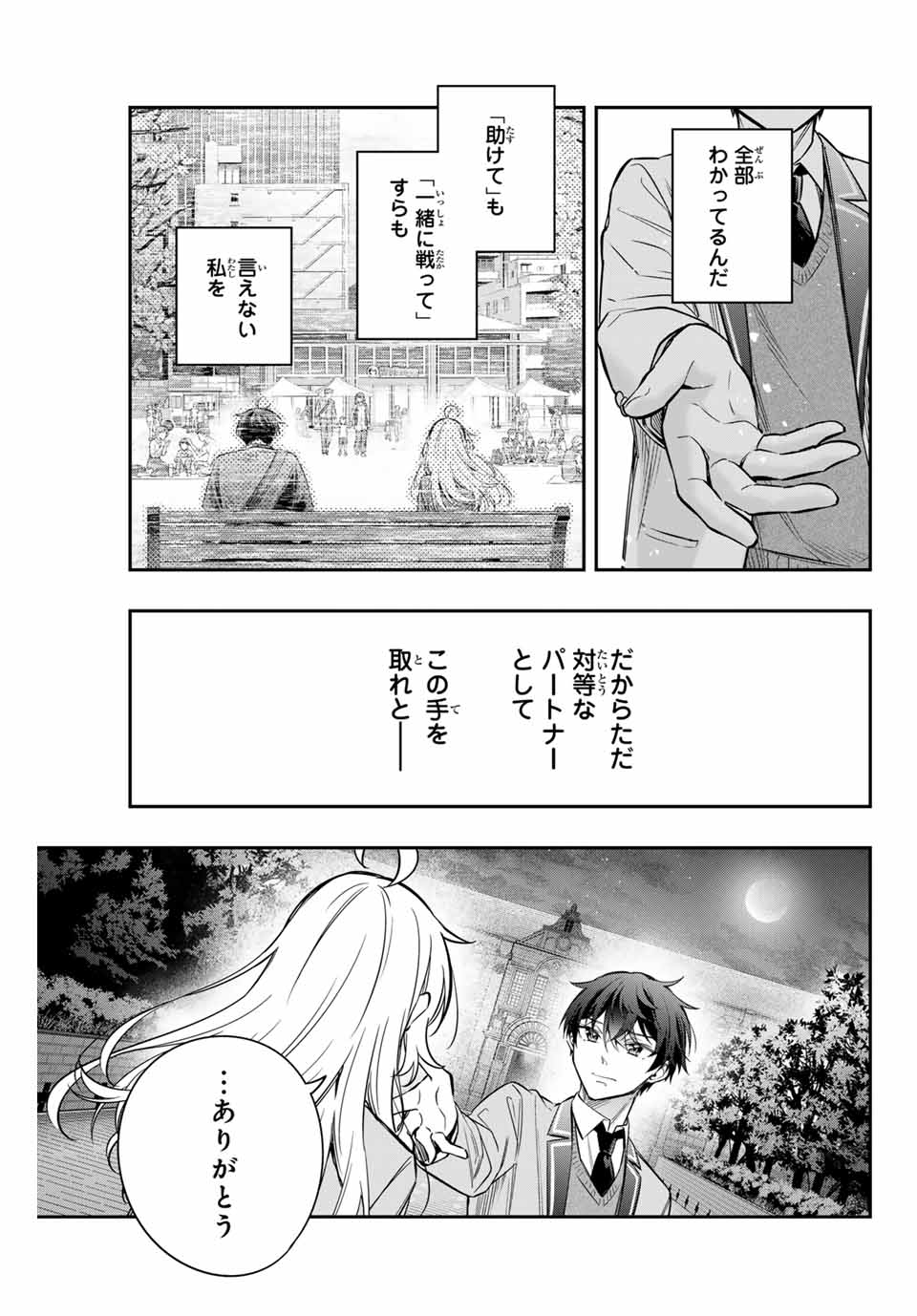 時々ボソッとロシア語でデレる隣のアーリャさん 第30話 - Page 13