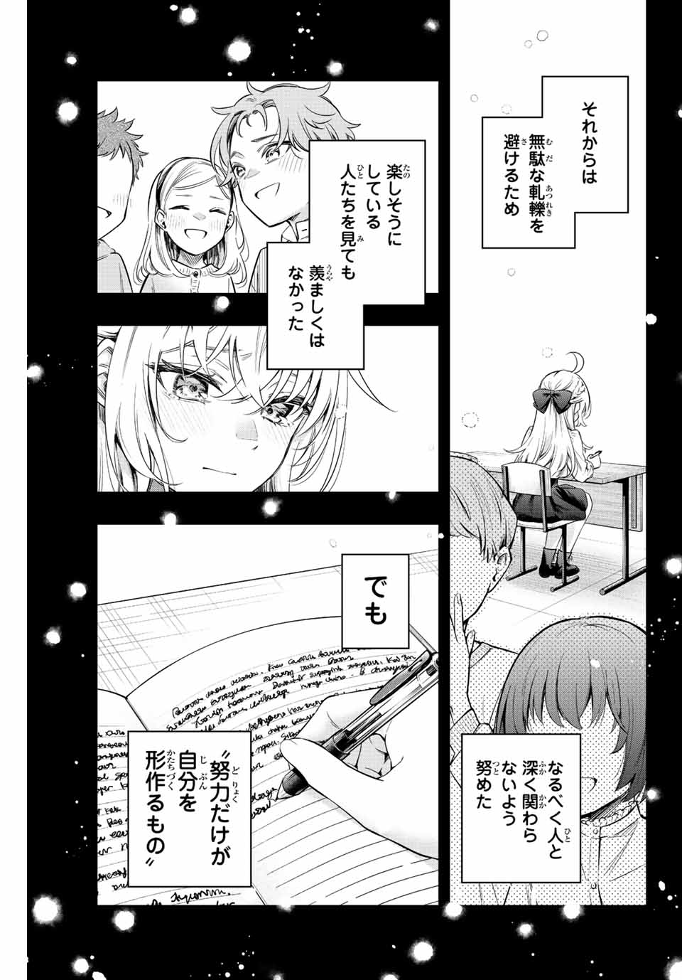 時々ボソッとロシア語でデレる隣のアーリャさん 第9話 - Page 15