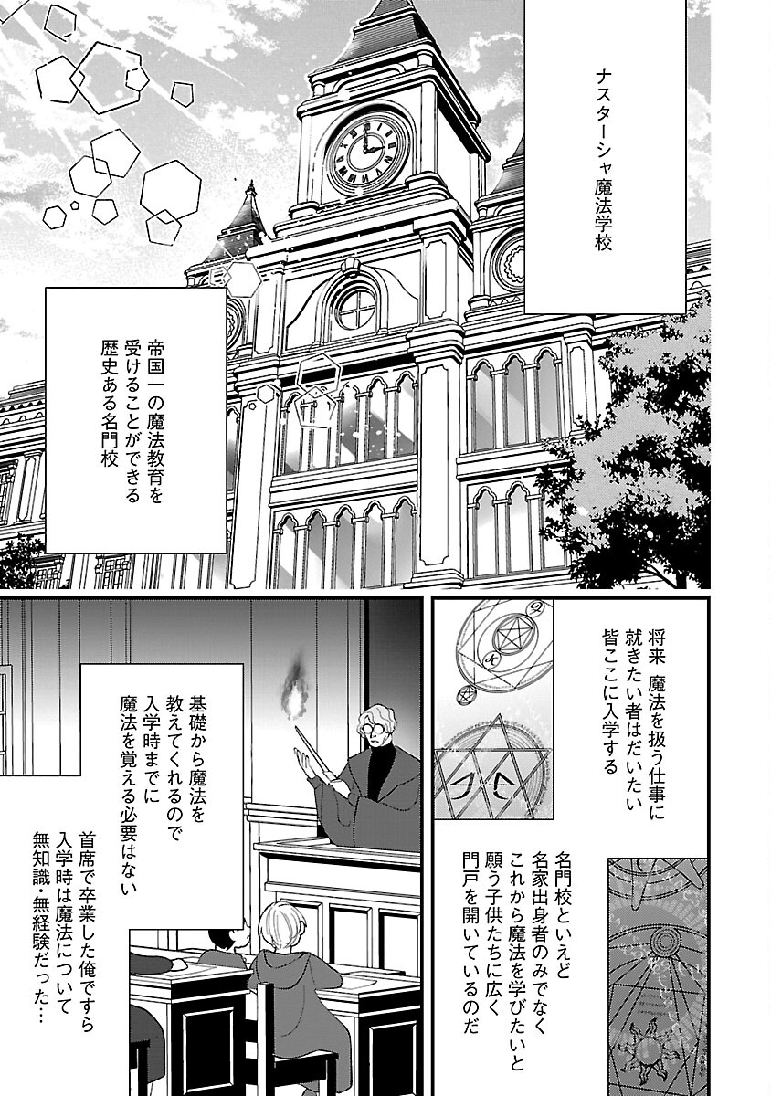 売れ残りの奴隷エルフを拾ったので、娘にすることにした 第9話 - Page 11