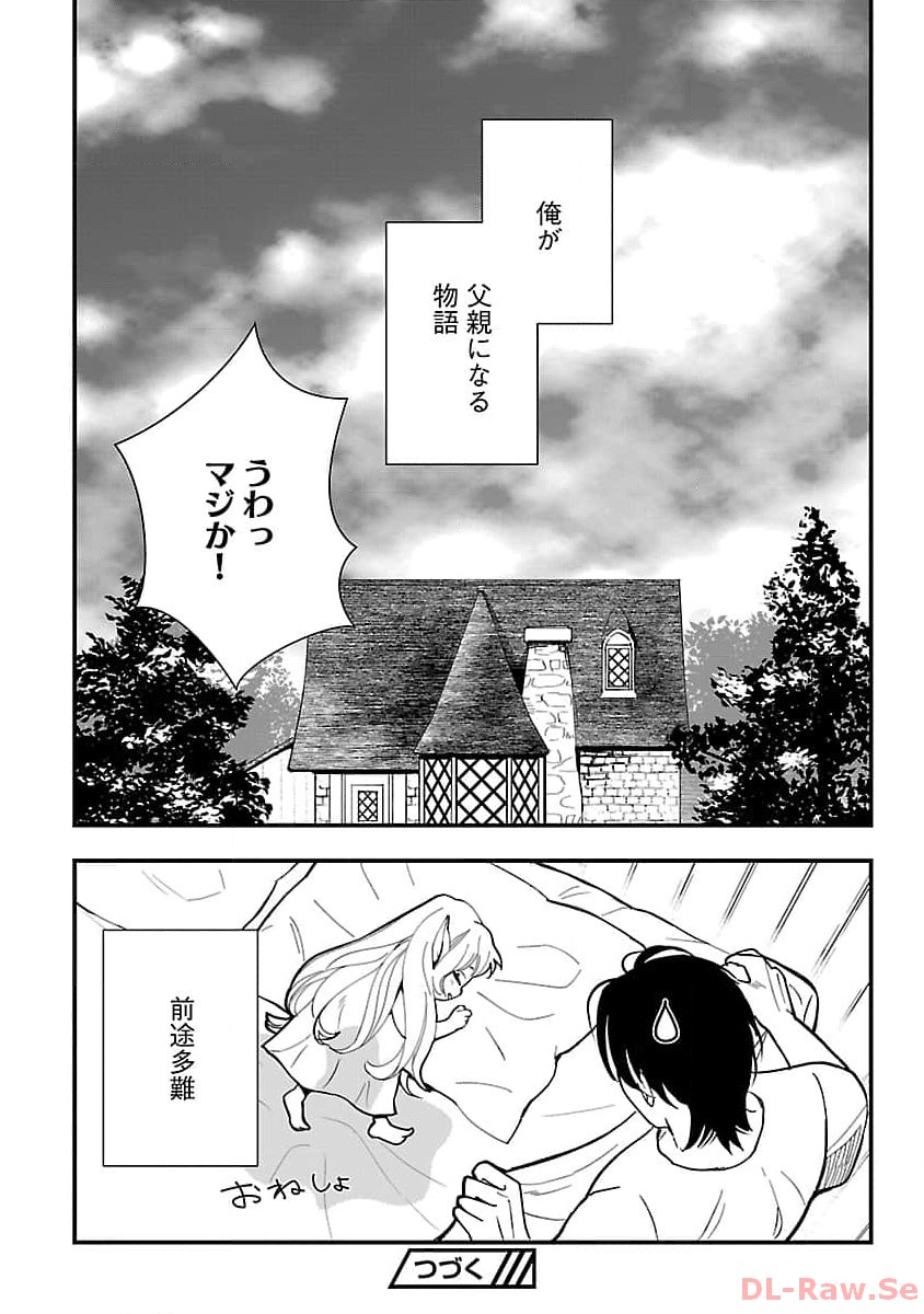 売れ残りの奴隷エルフを拾ったので、娘にすることにした 第1話 - Page 39